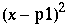 (x - p1)^2